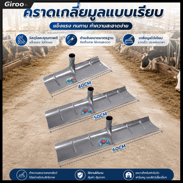 เหล็กแมงกานีส เสียมขุดดินความกว้าง 40 /50/60 ซม. เสียม พลั่วขุดดิน เสียมพรวนดิน ทำความสะอาดมูลปศุสัตว์ ทำความสะอาด