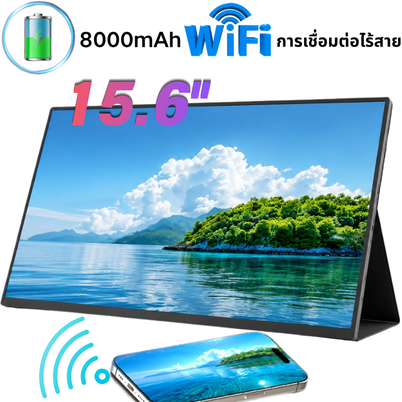 จอภาพแบบพกพา 15.6 Wireless Portable Monitor พร้อมแบตเตอรี่ 8000mAh ในตัว 1080P 60Hz USB-C HDMI Bluetooth + WiFi