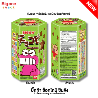 บิ๊กก้า ช็อกโกบิ ชินจัง ข้าวโพดอบกรอบรูปดาว 15ก. Bigga Chocobi 15g. (ยกแพ็ค1x6)