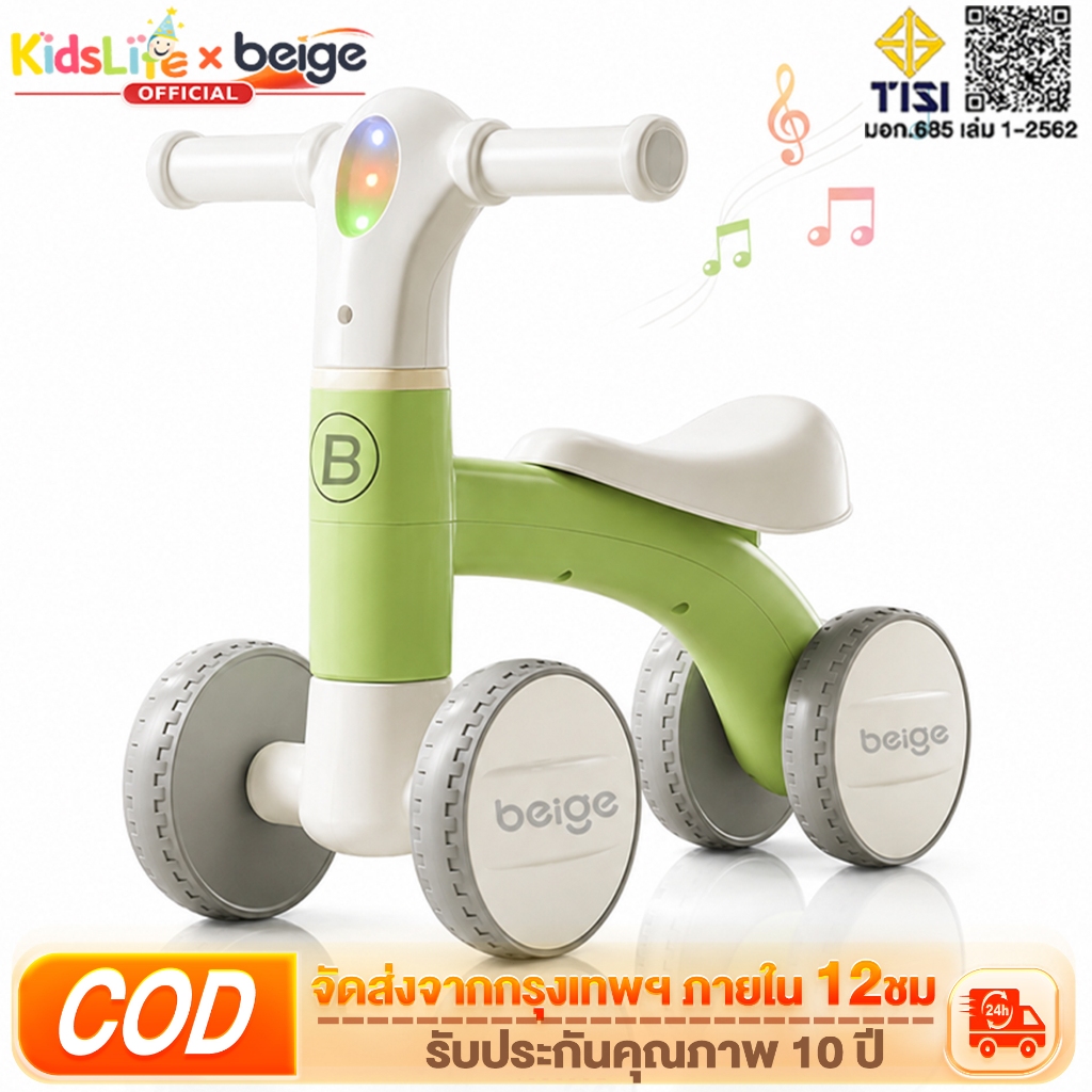 Beige รถบาลานซ์เด็ก จักรยานสมดุล 4ล้อ รถฝึกสมดุล รถวิบากเด็ก เพลง แสง1-4ขวบ ขาไถมินิ ของขวัญ ส่งเด็ก