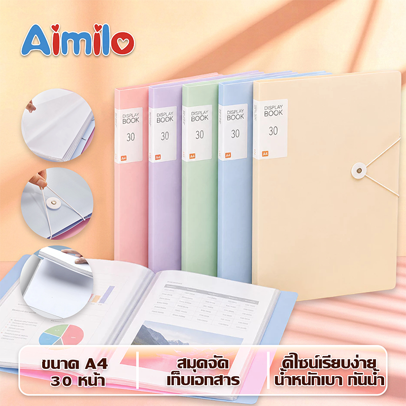 Aimilo แฟ้มโชว์เอกสาร 30 หน้า ขนาด A4 ช่อง pp แฟ้มใส่เอกสาร แฟ้มสะสมผลงาน อุปกรณ์การเรียน อุปกรณ์สำนักงาน