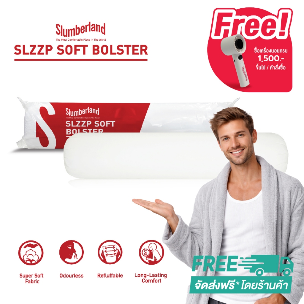 Slumberland SlzzpSoft Bolster หมอนข้างใยสังเคราะห์ (106BSF)