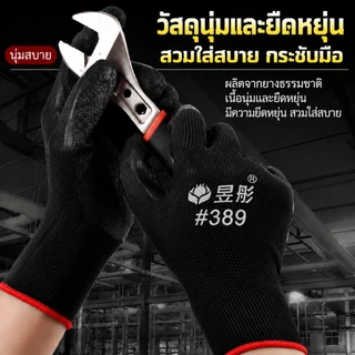ถุงมืองาน ถุงมือยางกันลื่น 24 คู่ ถุงมือนิรภัย ลอนเดลือบยาง หนา ทนทาน ใส่สบาย #L-389