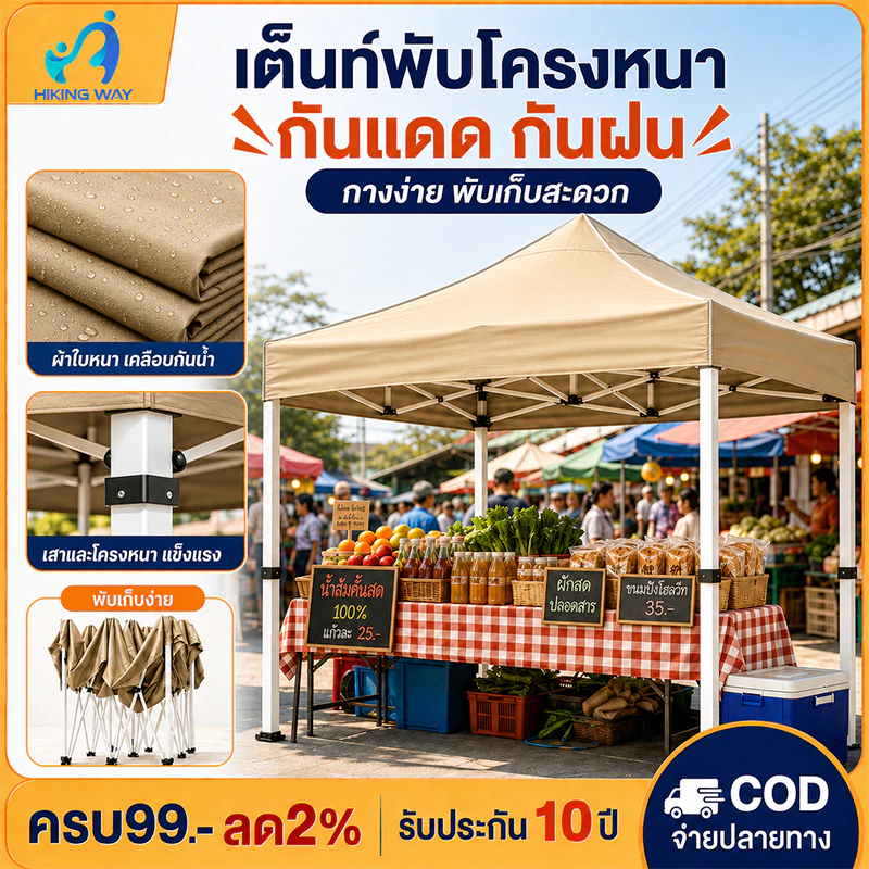 เต็นท์ขายของ เต้นท์ ขาย เต็นท์พับได้ เต็นท์ 2x2 3x3 3x6 เต๊นท์สนาม เต็นท์จอดรถ เต้นพับได้3x3 2300D