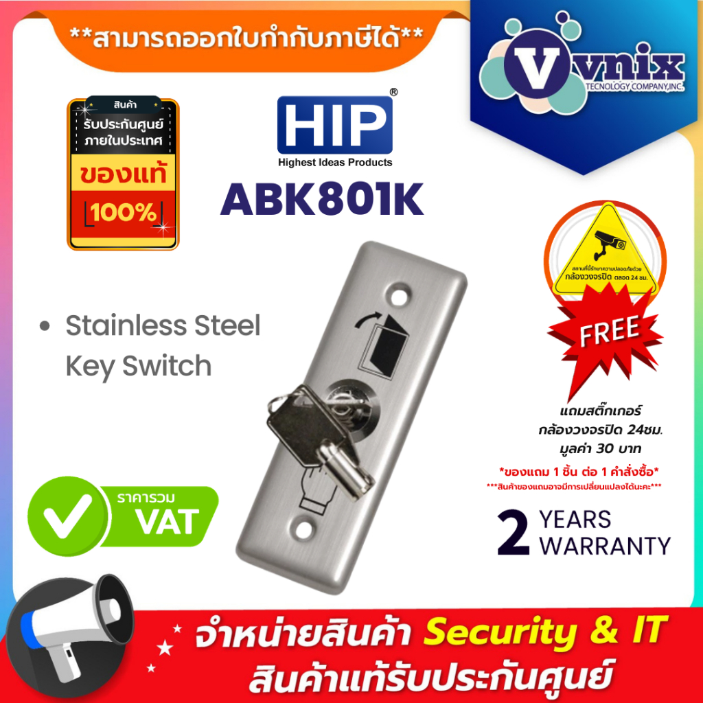 HIP ABK801K Stainless Steel Key SwitchBy Vnix Group