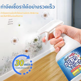 น้ำยาขจัดเชื้อรามผนัง 500ml สเปรย์กำจัดคราบราดำเหลือง ผนัง กระเบื้อง ซิลิโคนห้องน้ำ ป้องกันราเกิดซ้ำ ไม่ทำลายผิวผนัง COD