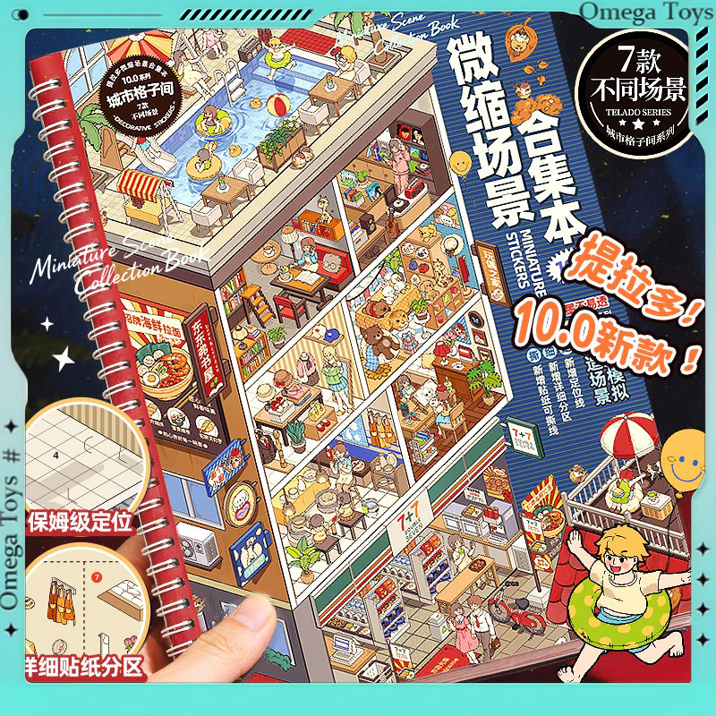 【Tirado 10.0 Urban cubicles】ชุดสติกเกอร์ 3D หลากหลายสไตล์ สำหรับ DIY