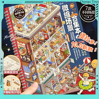 【Tirado 10.0 Urban cubicles】ชุดสติกเกอร์ 3D หลากหลายสไตล์ สำหรับ DIY