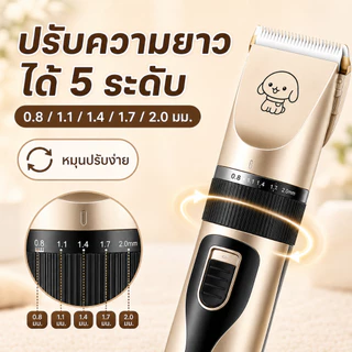 ที่ตัดขนแมว PETWELL ตัดขนสุนัข สัตว์ USB ชาร์จไฟได้ หัวกัดแบบละเอียด 5ระดับ ชุดอุปกรณ์ตัดแต่งขนสุนัข
