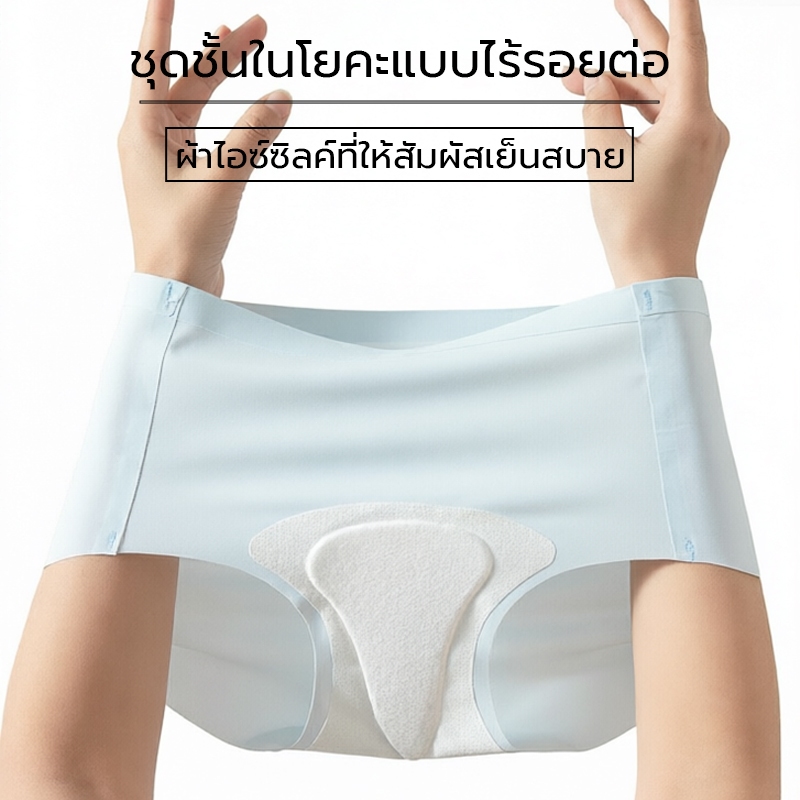 Umiyaa✨M-2XL กางเกงในไร้รอยตัว ป้องกันเส้นอับอาย ผ้าไอซ์ซิลค์เย็นสบาย ยืดหยุ่นสูง เหมาะเล่นโยคะ 🚀สินค้าพร้อมส่ง