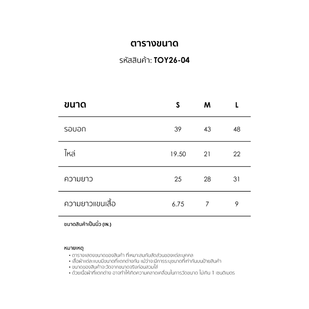 Kloset and Etcetera Woody’s Cowboy Baby Tee (Toy26-04) รูปที่ 6