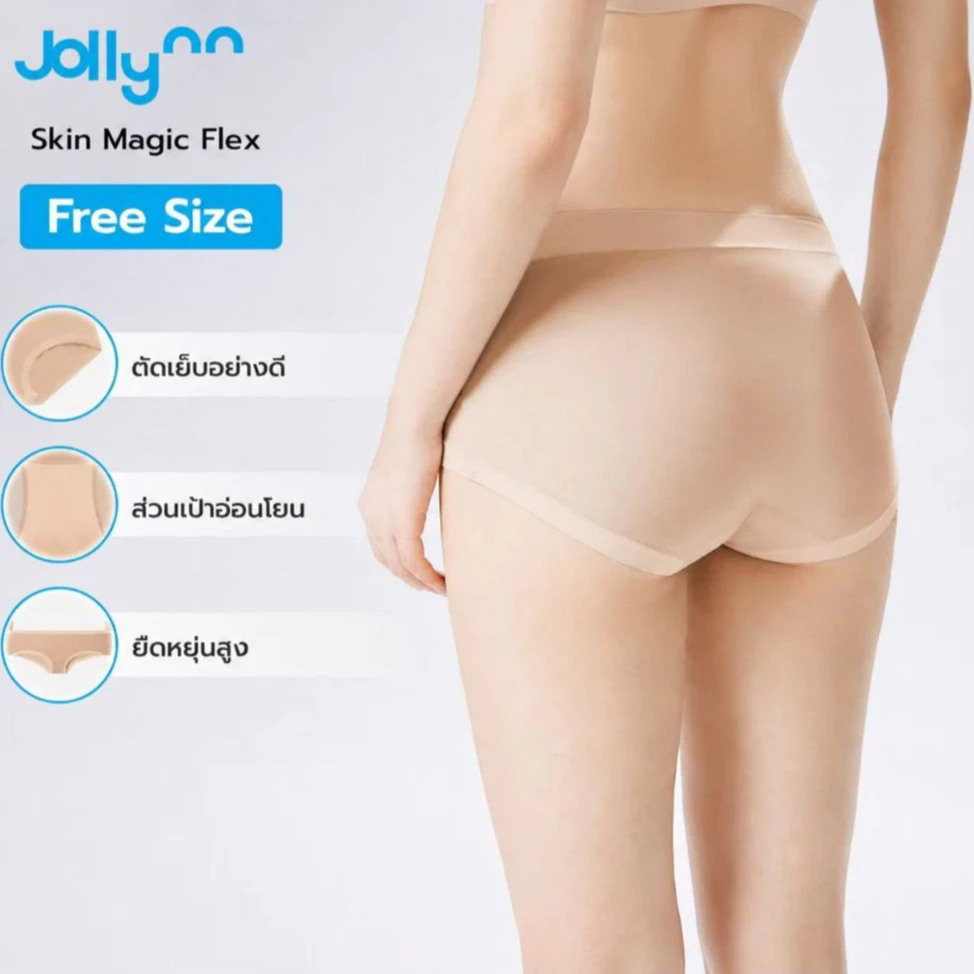 [สำหรับแลกคะแนนสมาชิก] Jollynn รุ่น Magic Flex Panty (สี Skin) กางเกงในหญิง กระชับไม่ทิ้งรอย ใส่สบายยิ่งขึ้น โจลีน