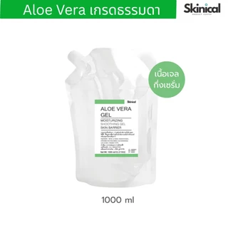พร้อมส่ง Aloe vera เจลว่านจระเข้100% เจลว่านหางแท้ ว่านหาง ว่าน ว่านหางจรเข้