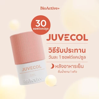 [New!] BioActive+ Juvecol ดูแลสุขภาพข้อและกระดูก 1 กระปุก