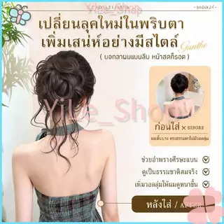 【COD จัดส่งจากไทย】INS วิกผมทรงบัน MagicWand พู่ห้อยเก๋ ต่อผมและเครื่องประดับเหมาะหางม้าและบันสูงเพิ่มวอลลุ่มธรรมชาติ Y2K