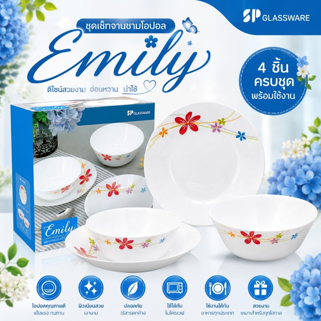 EL-4/set ชุดเช็ตจาน ชามโอปอล 4 ชิ้น ลาย EMILY จานโอปอล ชามโอปอล ( พร้อมส่ง )