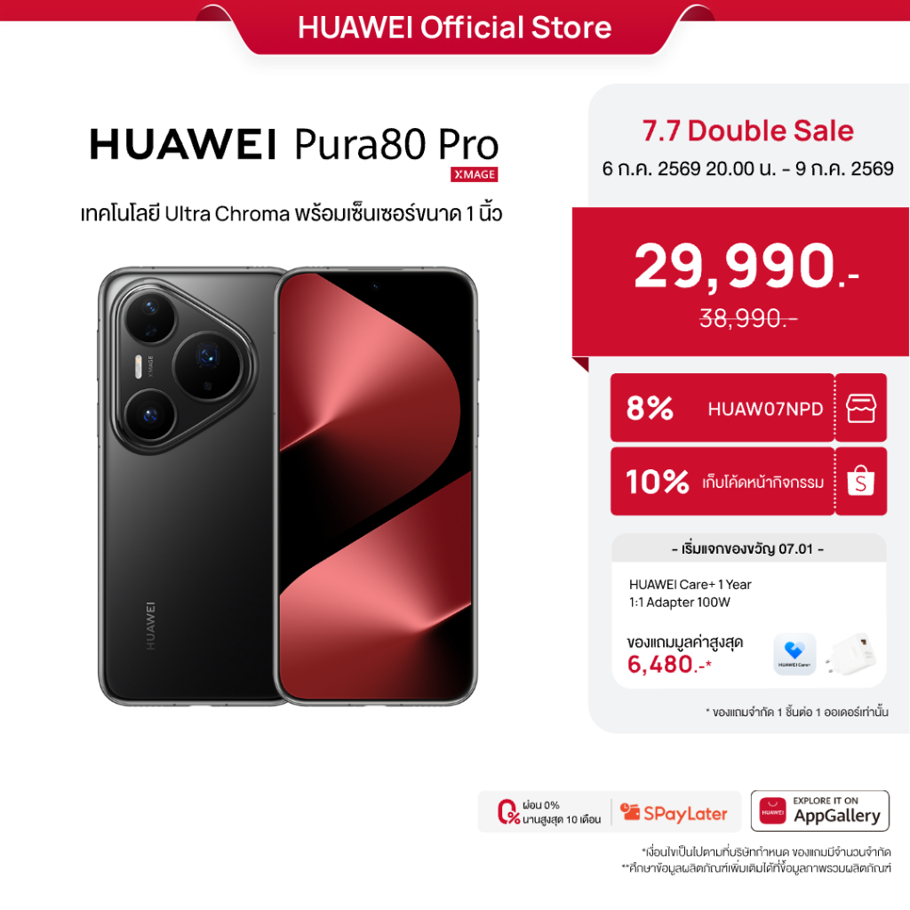 [7.6 20.00 - 7.9 | โค้ดลด 10%] HUAWEI Pura 80 Pro | มือถือ | เทคโนโลยี Ultra Chroma พร้อมเซนเซอร์ขนาด 1 นิ้ว