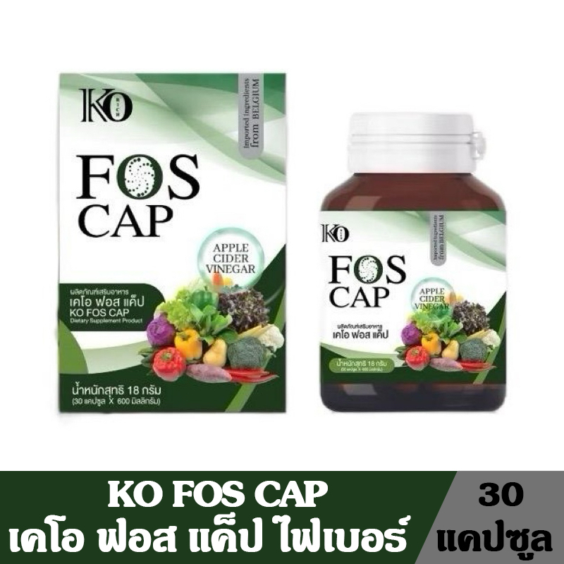KO FOS CAP Korich เคโอ ฟอส แค็ป เคโอริช ไฟเบอร์ผักผลไม้รวม ไฟเบอร์เม็ด ไฟเบอร์แคปซูล ขนาด 30 แคปซูล