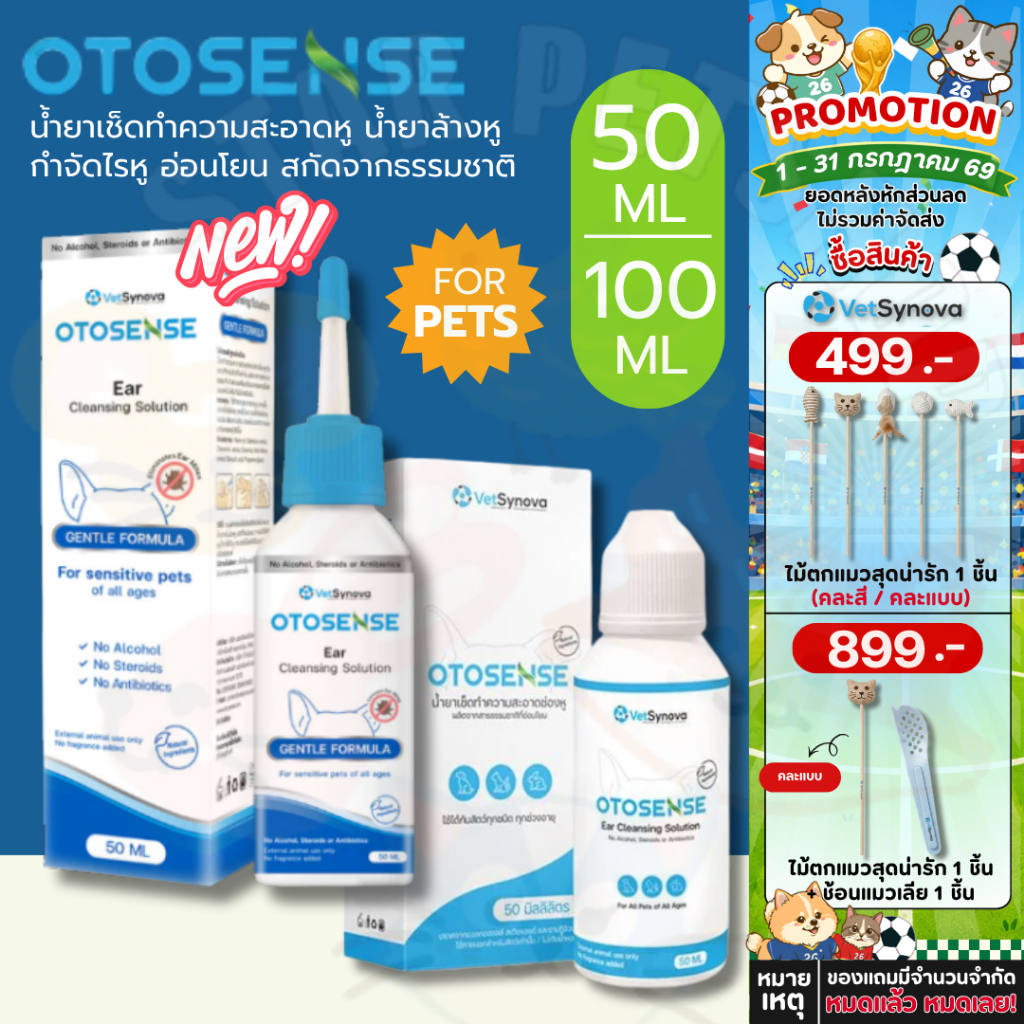 Otosense น้ำยาเช็ดทำความสะอาดหู น้ำยาล้างหู ฆ่าเชื้อ กำจัดไรหู อ่อนโยน สกัดจากธรรมชาติ ขนาด 50-100 ml.