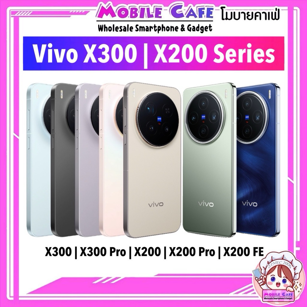 [Hot] มือถือ X series X300 X300Pro Pro 5G ศูนย์ไทย | X200 X200Pro X200 FE Pro 5G เคลียร์สต๊อกศูนย์ by MobileCafe