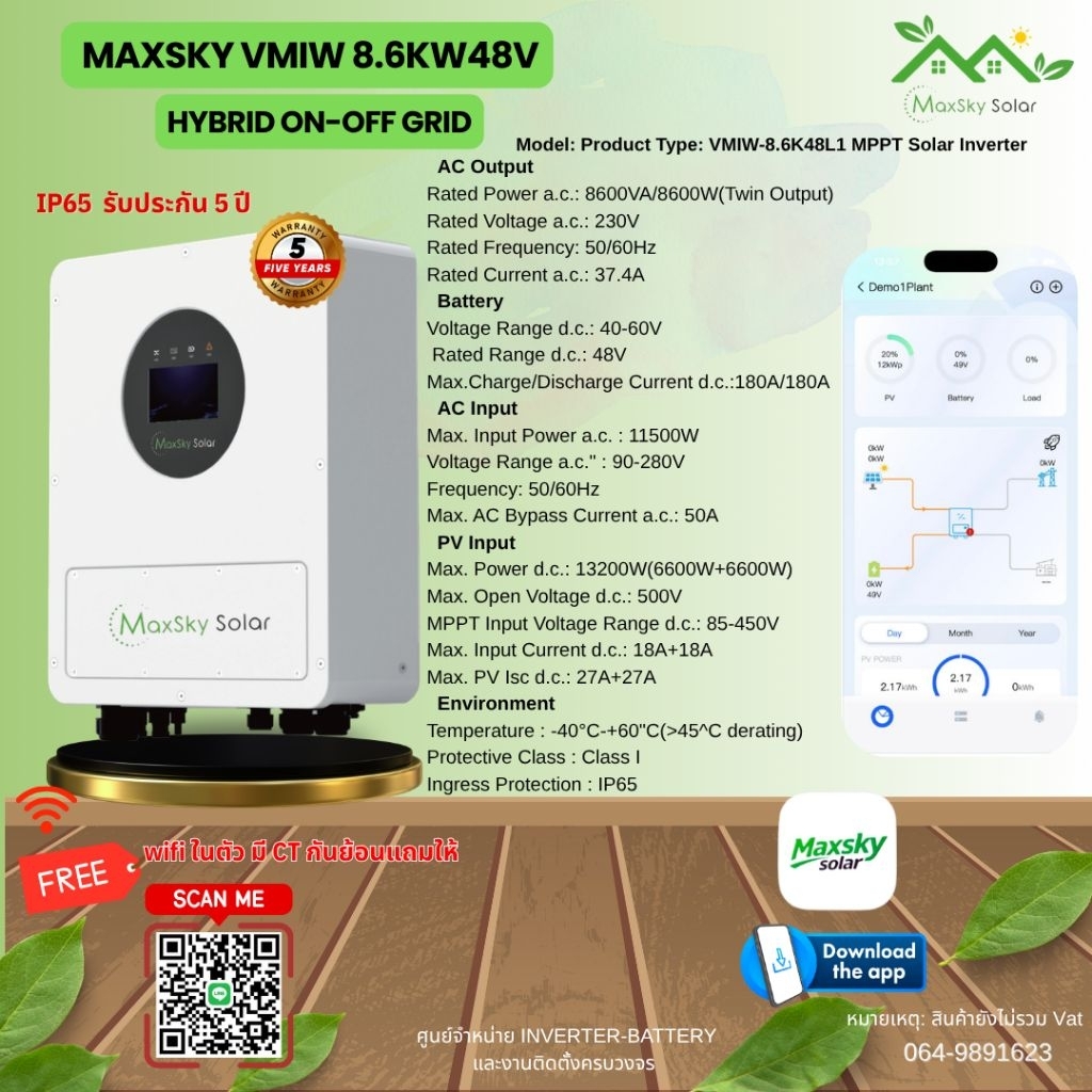 HYBRID​ ON-OFF​ GRID​ VMIW8.6KW48V IP65 รับประกัน 5 ปีตลอดอายุการใช้งาน ซ่อมฟรี​ ประกันศูนย์ซ่อมอยู่ที่ไทย