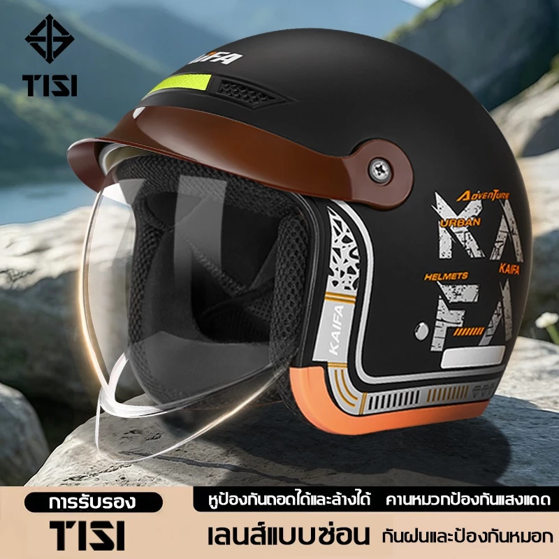 หมวกนิรภัยมอเตอร์ไซค์ครึ่งใบ มีเลนส์ซ่อน สีเคจี/แคชเมียร์