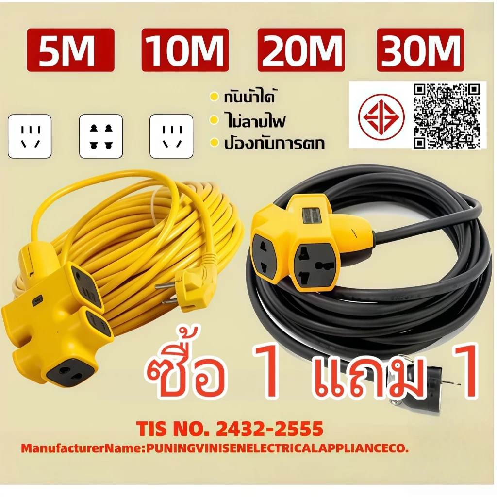 SDM ซื้อ 1 แถม 1 เส้นสายยืดยาวหนัก 20 เมตร, 5 เมตร/10 เมตร/20 เมตร/30 เมตร, ตู้ปลั๊กสายไฟยาวสามช่อง