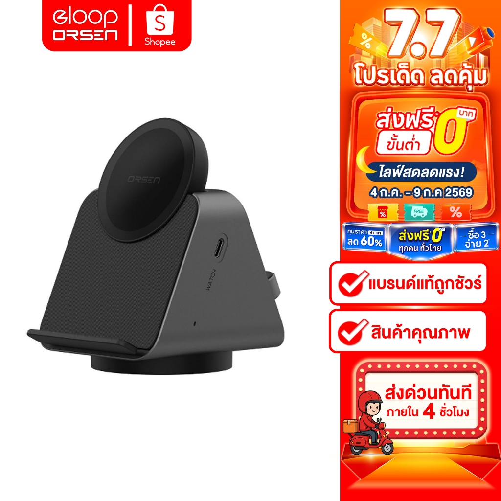 [ติดตาม รับส่วนลด] Eloop รุ่น W8 แท่นชาร์จไร้สายแม่เหล็ก สมาร์ทโฟน /นาฬิกา / หูฟังพร้อมสายType-C