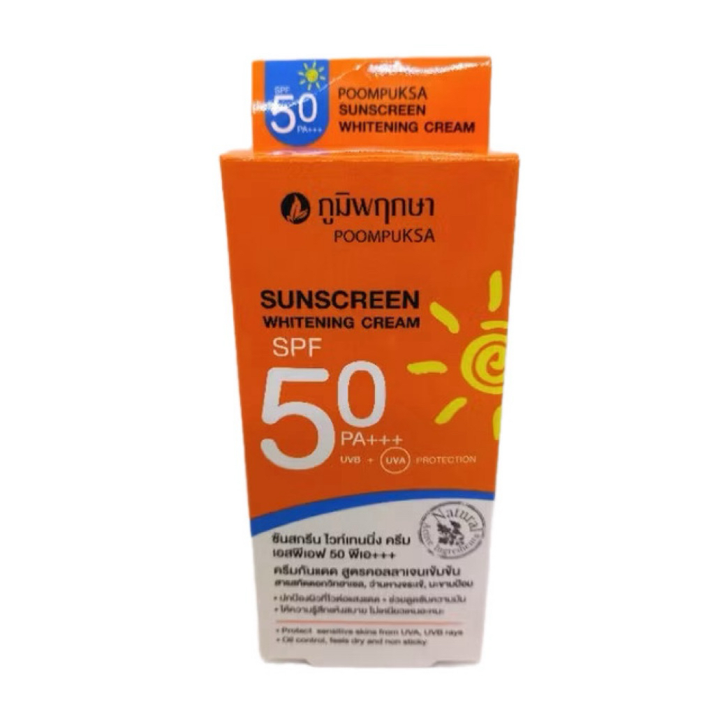 ภูมิพฤกษา ครีมกันแดด สูตรคอลลาเจนเข้มข้น 50g.
