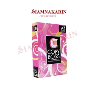 กระดาษถ่ายเอกสาร 80gsm A4 Copy Boss (500 แผ่น)