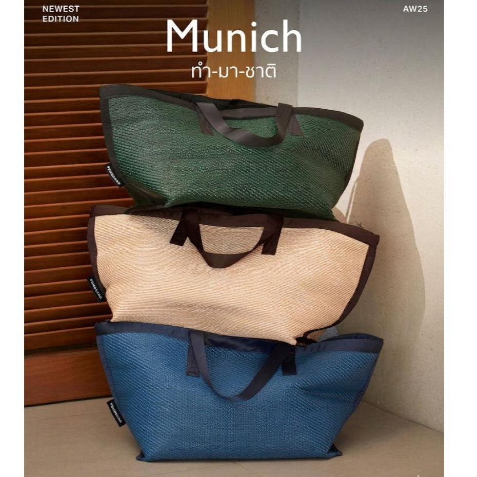 PDM กระเป๋า Munich Large  signature Series