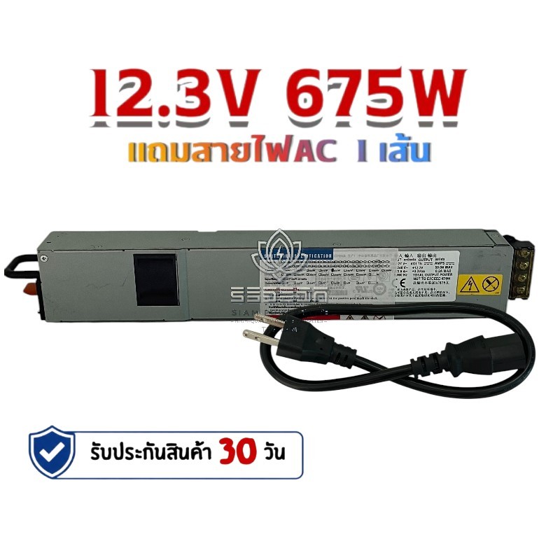 มือสอง สวิทชิ่ง HAKUNA 57A 675W เดิม ตัวเปล่า ไฟ12.3V แถมสายไฟAC 1เส้น 12V 12.3V