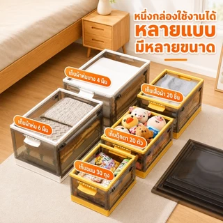 TD กล่องใส่เสื้อผ้าพับได้ กล่องพลาสติก PP มีซ้อนได้ 120L มีล้อเลื่อน ป้องกันฝุ่นและ เปิดได้ 5 ด้าน