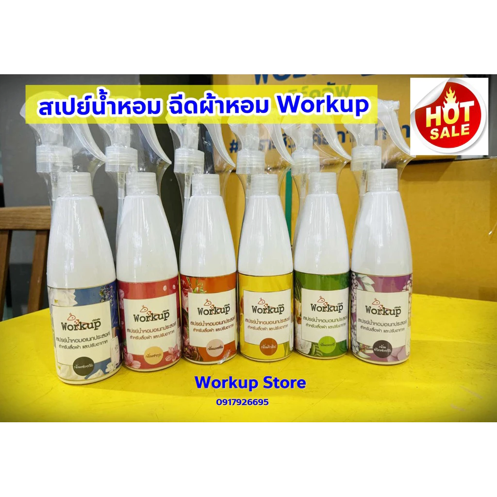 สเปย์น้ำหอมฉีดผ้า-ปรับอากาศเอนกประสงค์ workup