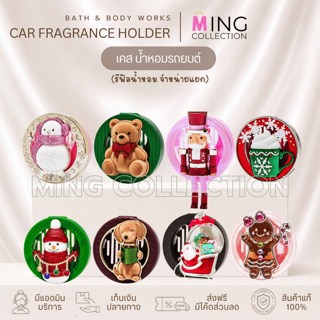 [ซื้อผ่าน𝑳𝑰𝑽𝑬ลด50%]เคสน้ำหอมรถยนต์  Car Fragrance Holder⁣⁣ 𝐁𝐚𝐭𝐡 𝐚𝐧𝐝 𝐛𝐨𝐝𝐲 𝐰𝐨𝐫𝐤𝐬