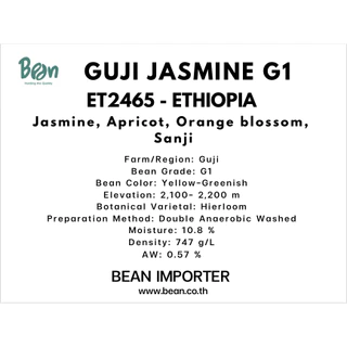 สารกาแฟ/เมล็ดกาแฟดิบ/Green bean (ET2465) /เอธิโอเปีย Guji Jasmine G1 Double Anaerobic Washed - 1 Kg.