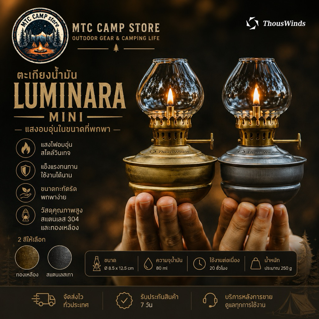 🚀พร้อมส่ง🚀ThousWinds / Luminara Mini Oil Lamp