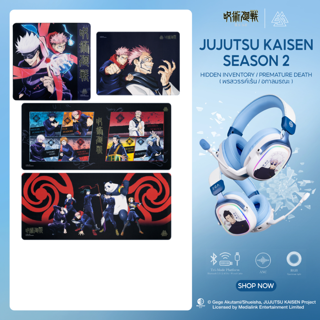 MouseMat “EGA I JUJUTSU KAISEN” แผ่นรองเมาส์ลายรวมตัวละครแบบสปีดด้วยผ้าทอพรีเมียม มาพร้อม Anti-Slip หลายขนาด