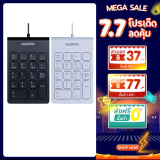 [กรุงเทพฯ ด่วน 4 ชั่วโมง] NUBWO คีย์บอร์ด Numpad แป้นตัวเลข เสียบสายสามารถใช้งานได้เลย รุ่น NK46 ประกัน 1 ปี