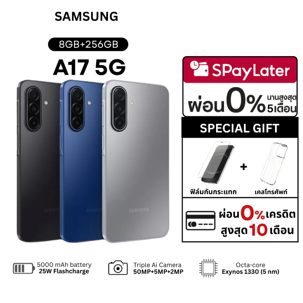 A17 5G (8GB+256GB) โทรศัพท์มือถือ เครื่องใหม่ ของแท้ จอใหญ่ แบตอึด กล้อง AI รับประกันศูนย์