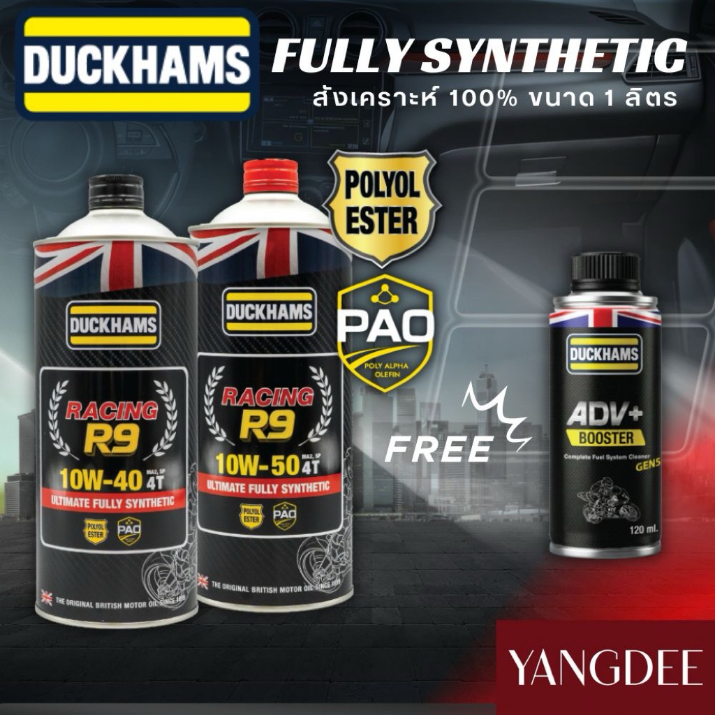 DUCKHAMS R9 10W40,10W50 ขนาด 1 ลิตร น้ำมันเครื่องสังเคราะห์ 100%