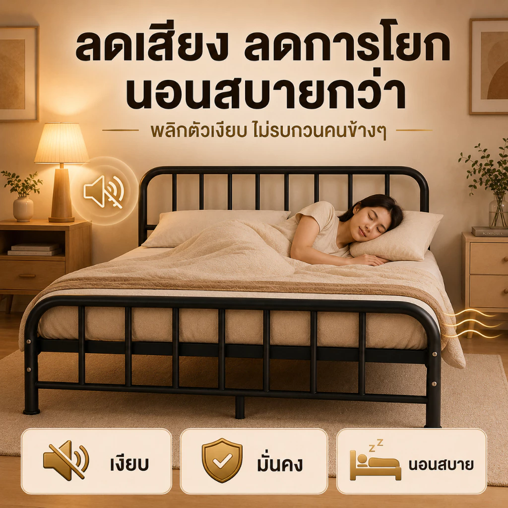 เตียงเหล็กกลม iF ขนาด 3.5/4/5/6 ฟุต thumbnail 6