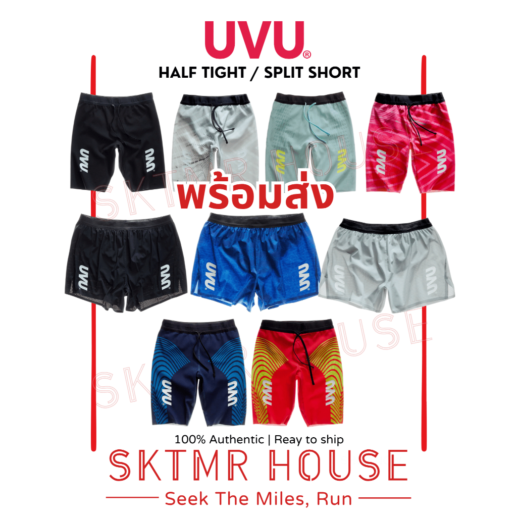 [พร้อมส่ง] UVU Half Tight v.2 กางเกงรัดกล้ามเนื้อ [มีช่องมือถือ เจล2] | Split Short กางเกงวิ่ง4" [เจล2 ไม่มีช่องมือถือ]