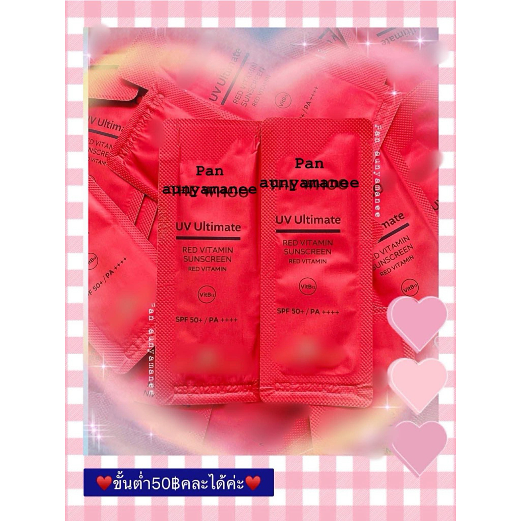 (ใหม่กันแดดเนื้อเซรั่ม) ขั้นต่ำ50฿คละได้ค่ะ ( ของแท้ % )UV Ultimate Red Vitamin Sunscreen SPF50+/PA++++ 1ml