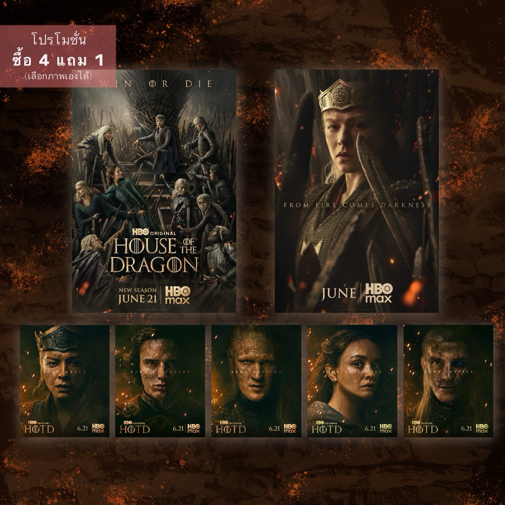 Poster House of the Dragon Season 3 โปสเตอร์