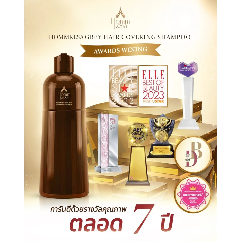 แชมพูปิดผมขาวหอมเกศ พร้อมบำรุงเส้นผม 990 บาท (แบบขวด 300 มล.) thumbnail 8