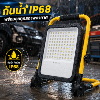 [พร้อมส่ง] โคมไฟทำงานแบบขาตั้ง ปรับหัวไฟได้ 320° ชาร์จผ่าน USB แบตเตอรี่ 10000mAh ใช้งานได้นาน 100W สว่างจ้า 6500K พร้อม