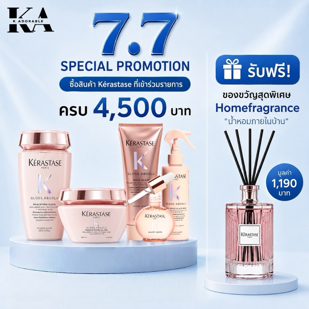 [ครบชุด] Kerastase New Gloss Absolu ผมเรียบลื่น เงางาม Shampoo/Conditioner/Oil [รับประกันแท้ 100%]