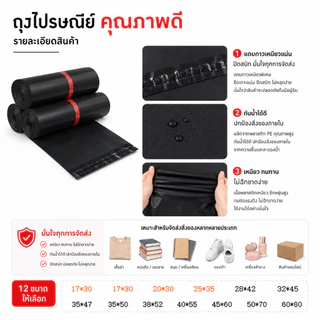 【จัดส่งด่วน】 ซองพลาสติกกันน้ำสีขาว/ดำ แพ็คละ 100 ชิ้น มีหลายขนาดให้เลือก คุณภาพสูง ผิวมันเงา เหมาะสำหรับส่งจดหมาย