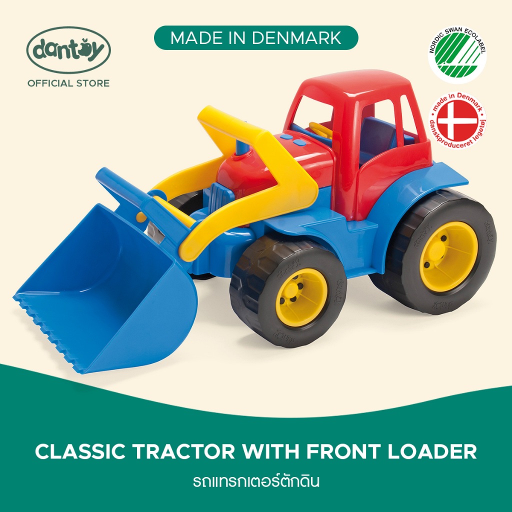 DANTOY Classic Tractor with Front Loader รถแทรกเตอร์ตักดิน